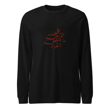 Homeland Long Sleeve - KUVRD
