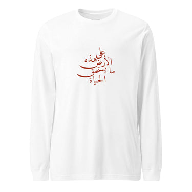Homeland Long Sleeve - KUVRD