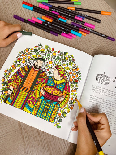 Identity – Palestine Adult Coloring Book - KUVRD